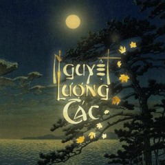 Hồng Trần Triển / 红尘辗 - Lý Vỹ, Uông Tiểu Mẫn (OST Độc Cô Thiên Hạ / 独孤天下).mp3