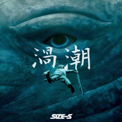 SIZE-S - Uzushio [Free Download]