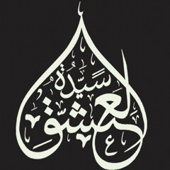 M. Elsaeed - Kam Alf Kenaa | أغنية (كم ألف قناع) من أغاني مسرحية سيدة العشق