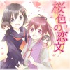 真冬の蛍 視聴版 By Chisa Uezono 真冬の蛍 視聴版 By Chisa Uezono