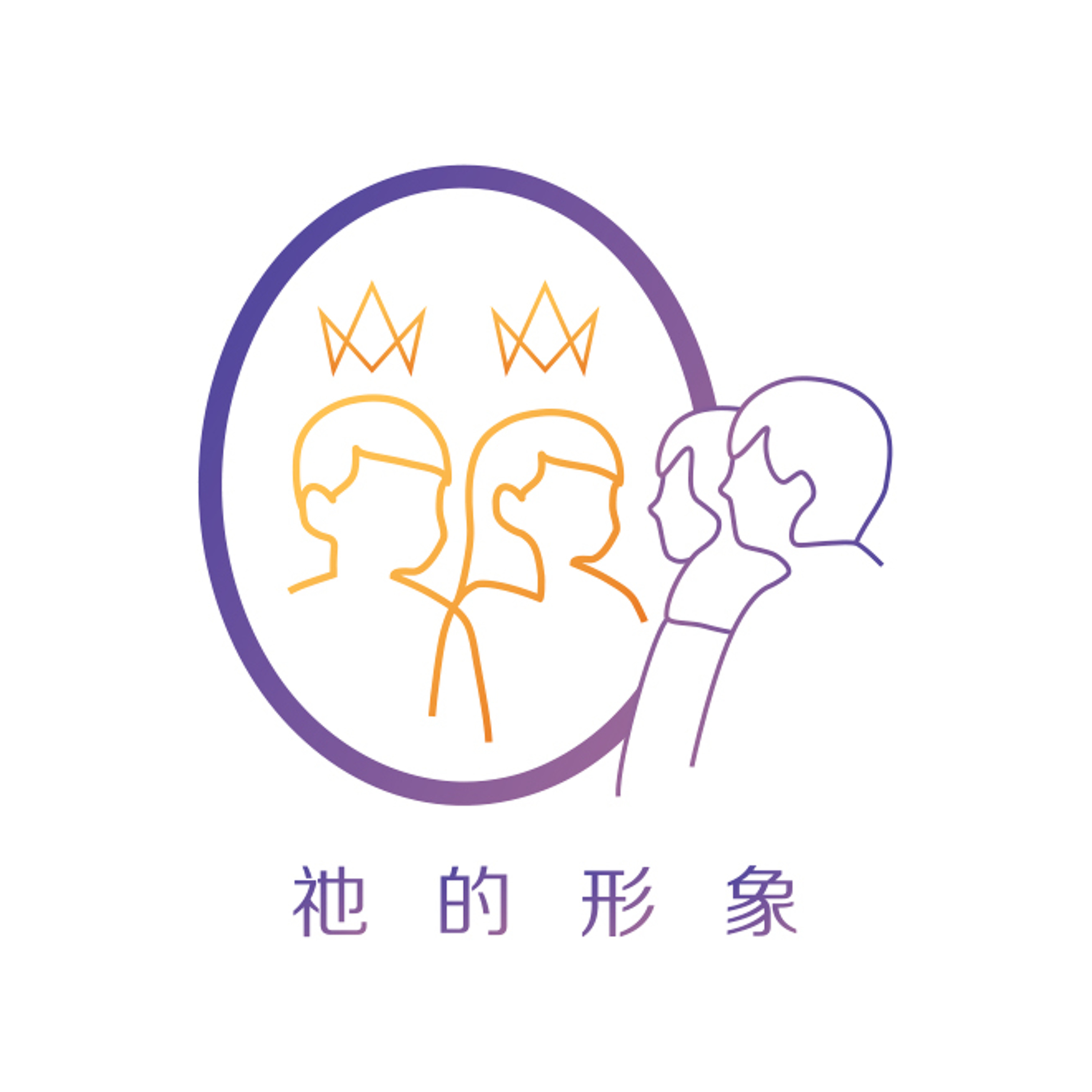 04/29/2018 祂的形象--王唯权牧师 episode artwork