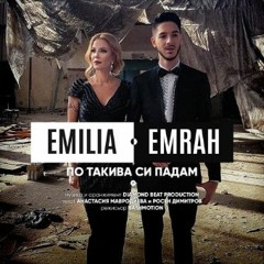 EMILIA & EMRAH - PO TAKIVA SI PADAM / Емилия и Емрах - По такива си падам [REMIX 2018]