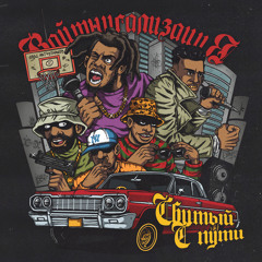 Сбитый с пути - Я вижу вас издалека