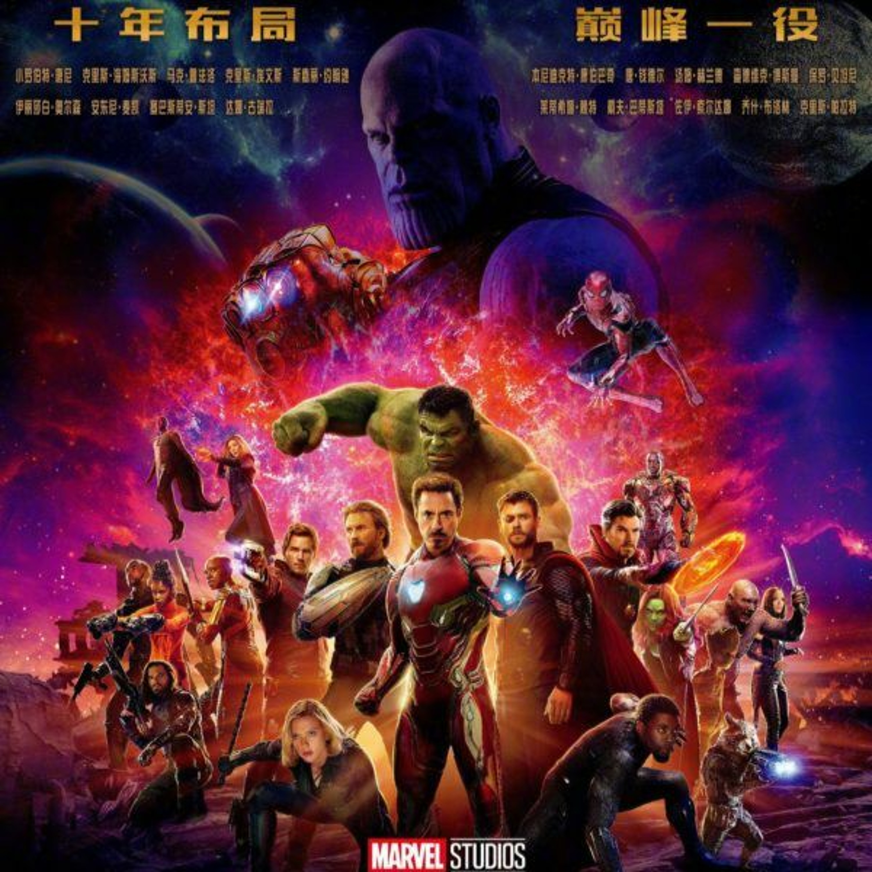 Bladtcast #276 - "Infinity War, What Is It Good For?" OR "To Infinity War and Beyond" episode artwork