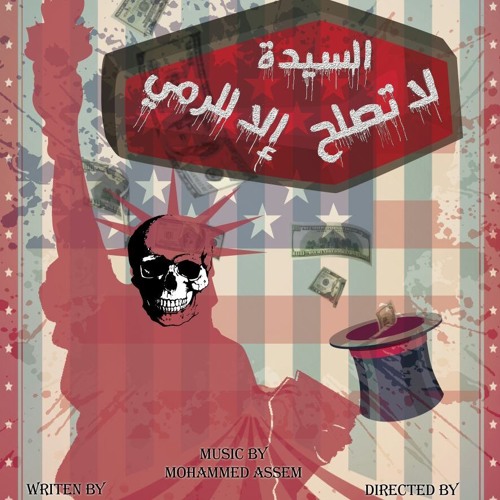 مفيش بولوتيكا