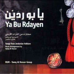 Rum - Tareq AlNasser - Ya Bu Rdayen | لوحي بطرف المنديل - مجموعة رم