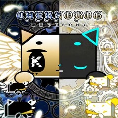 [SDVX IV 音源] CHERNOBOG [NOFX] - 漆黒のEBONY (Tatsuya Iyama)