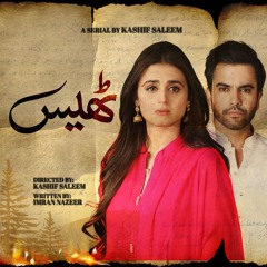 Thays - OST by Junaid Khan and Hira Mani