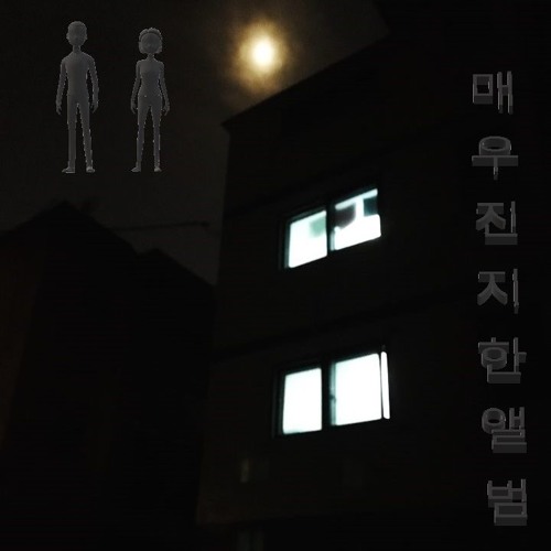 걸어야 돼 (feat.SobA,Sankinto)