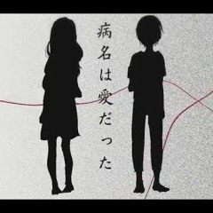 [라펠 × 나나토] 병명은 사랑이었다(病名は愛だった)
