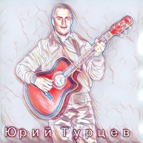Не пора слушать. Не пора слушать