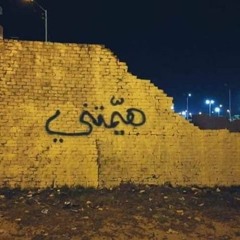 هيّمتني تيمتني - صباح فخري