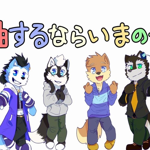 作曲するならいまのうち！- 6獣人