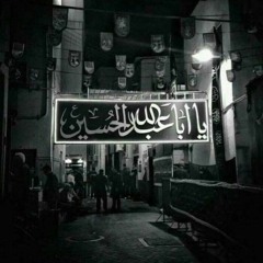 اسأل وين - باسم الكربلائي