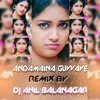 ANDAMAINA GUVVAVE SONG | REMIX BY DJ ANIL FROM BALANAGAR