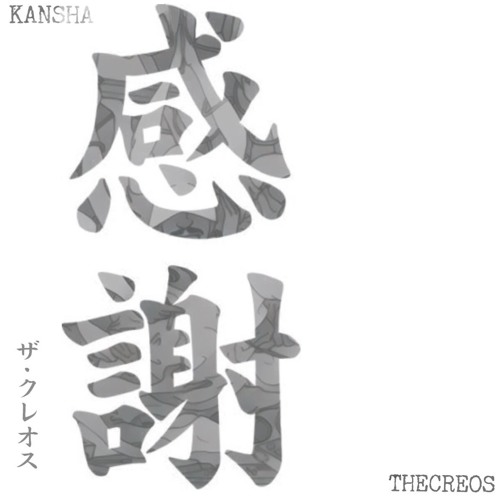 KANSHA