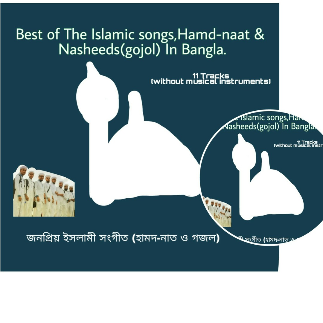 Stream Sheikh Ahasan Uddin | Listen to Best islamic songs,hamd-naat and ...