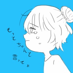 【Ru】言って - Itte (ヨルシカ)