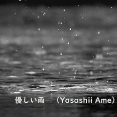 UTAU Original Song / 優しい雨