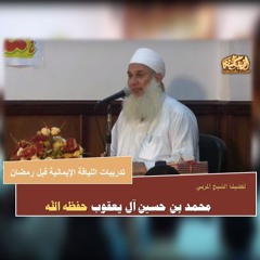 تدريبات اللياقة الإيمانية قبل رمضان