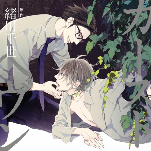 Stream カーストヘヴン第3話 By Miraeira Nya Listen Online For Free On Soundcloud Stream カーストヘヴン第3話 By Miraeira Nya Listen Online For Free On Soundcloud