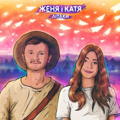 Ти моя