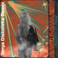 Зомб & Dj Tarantino - #ДевочкаХочетДвиж (Jenya Diskoteka Remix)