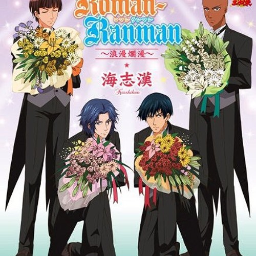 Stream Roman Ranman 浪漫爛漫 By Emu Listen Online For Free On Soundcloud