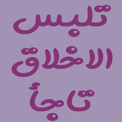 قصيدة عثمان بن عفان على غرار العفاسي