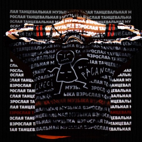Слава КПСС – Фартомёт 2002