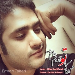 Emran Taheri - Vasam base ( Lina.blogsky.com )