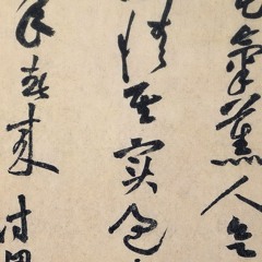 ancient lament (古怨) (2017-18)--for soprano and ensemble