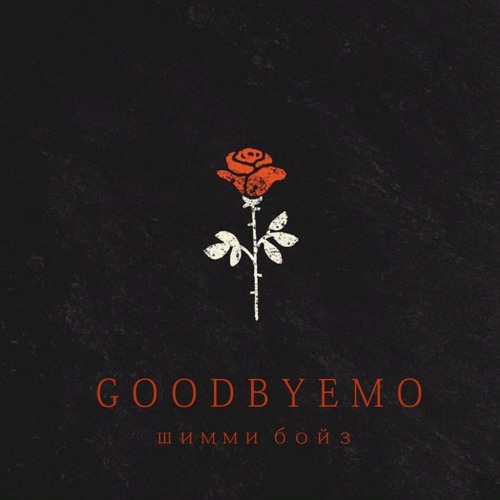 G O O D B Y E M O [!!!SOLD!!!]