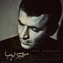 Mahboube Ziba - Taher Ghoreishi | طاهر قریشی - محبوب زیبا