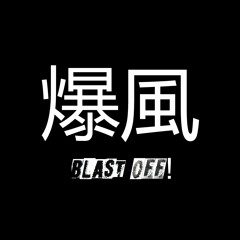 blast off! 🚀(prod. don daze & dee b)