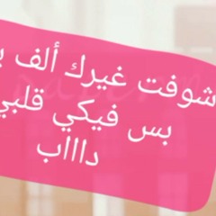 CooRZ Ft Shata Ft Yousef شوفت غيرك