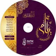 دعاء الحزين