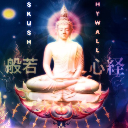반야심경