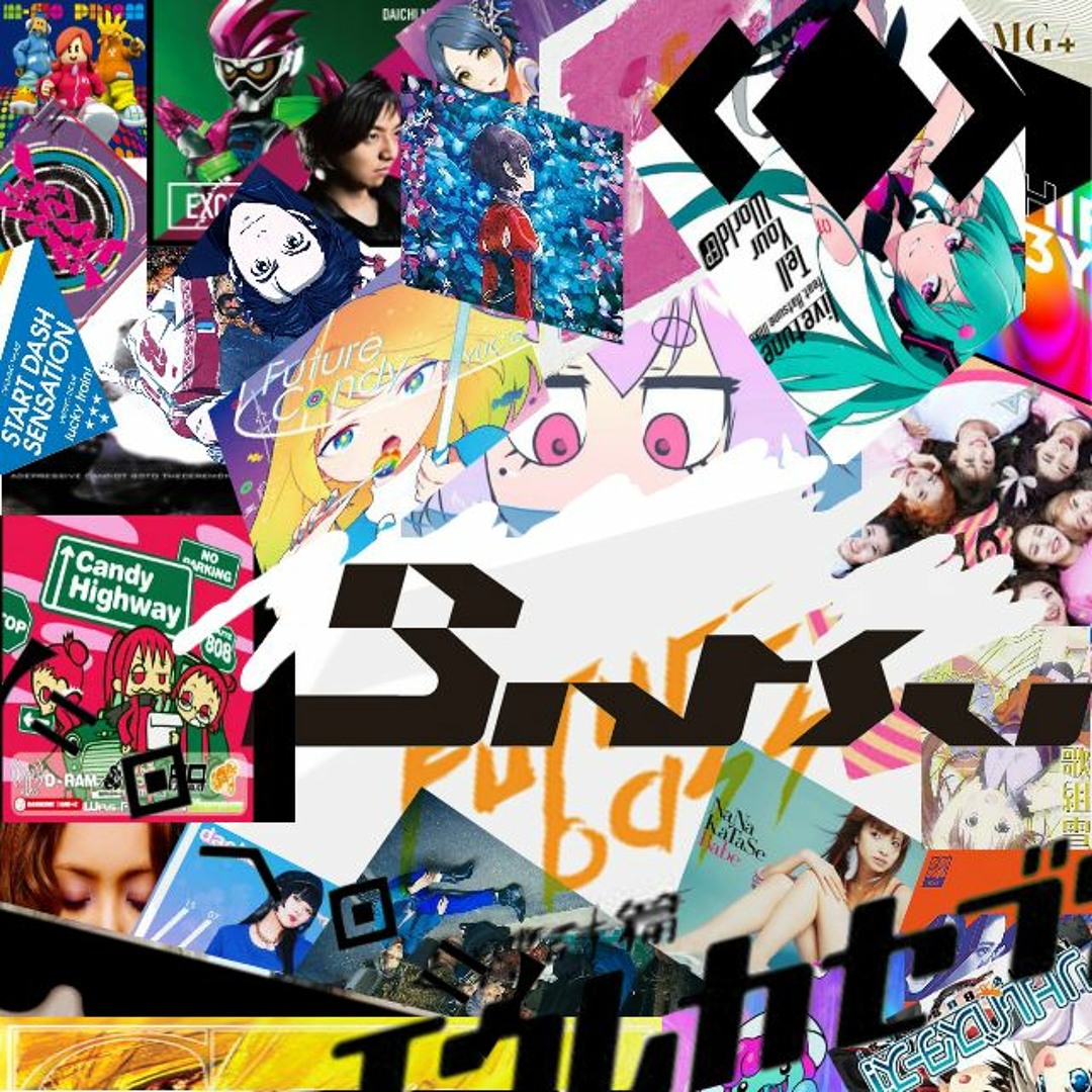 Listen to ねだるな、勝ち取れ、さすれば与えられん(Batsu Promo