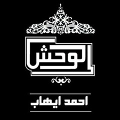 Black in Black - ElWa7sh / اسود في اسود - الوحش