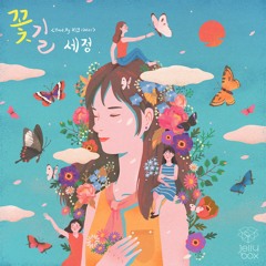 SeJeong 세정   Flower Way 꽃길 Instrumental Official