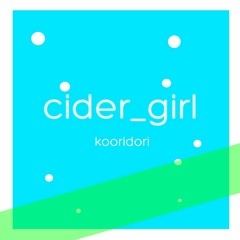 kooridori - cider girl