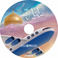 القطار السريع - أباذر + عمار الحلواجي