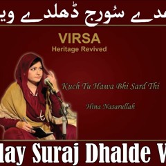 Charday Suraj Dhalde Vekhe - Hina Nasarullah