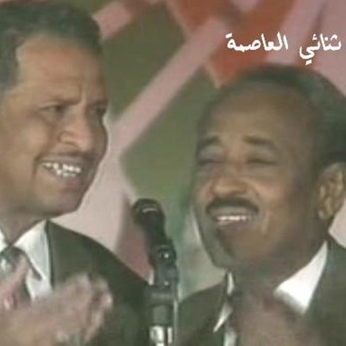 وحياة المحبة || ثنائي العاصمة