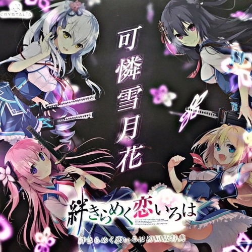 期間限定値下げ lycee ほぼフルレア雪単 恋楯デッキ 期間限定値下げ lycee ほぼフルレア雪単 恋楯デッキ 期間限定値下げ