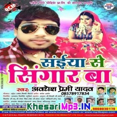 Peni Me Chheni Awadhesh Premi