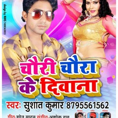Chauri Chaura Ke Dewaana Sushant Kumar