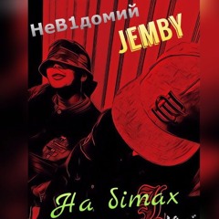 JemBy & НеB1домий - На бітах (2017)