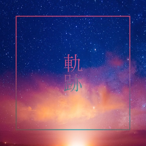 Roselia 軌跡 Emotional Daybreak Mix By Iori Boy Roselia 軌跡 Emotional Daybreak Mix By Iori Boy